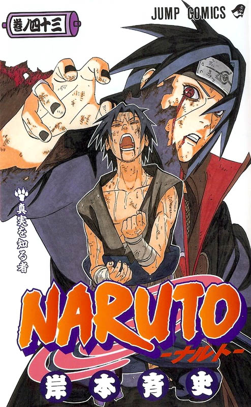 scan naruto captainaruto scan naruto captainaruto